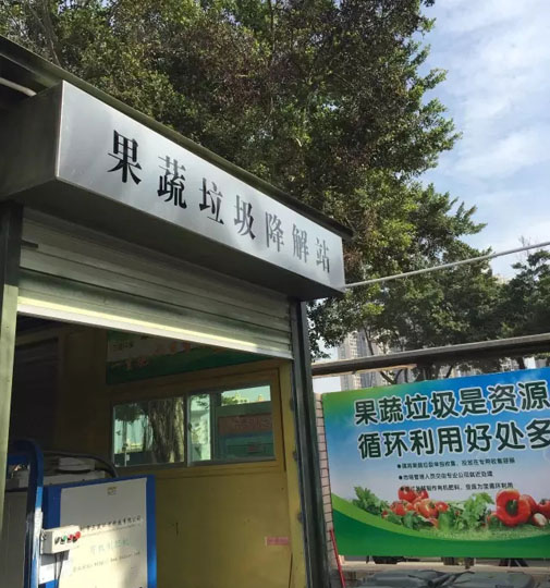 別把園林綠化垃圾和果蔬當“垃圾”，它們變廢為寶起來才叫你驚奇！