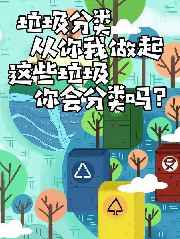 這些垃圾，你會分類么？