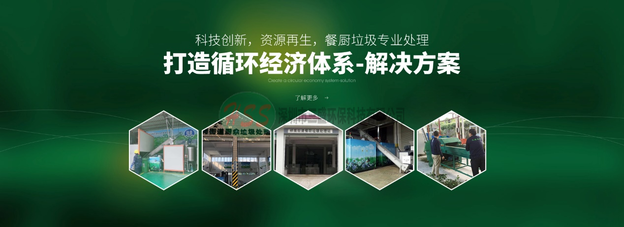 廚余垃圾處理器市場將迎爆發期，三盛環保多方發力受推崇